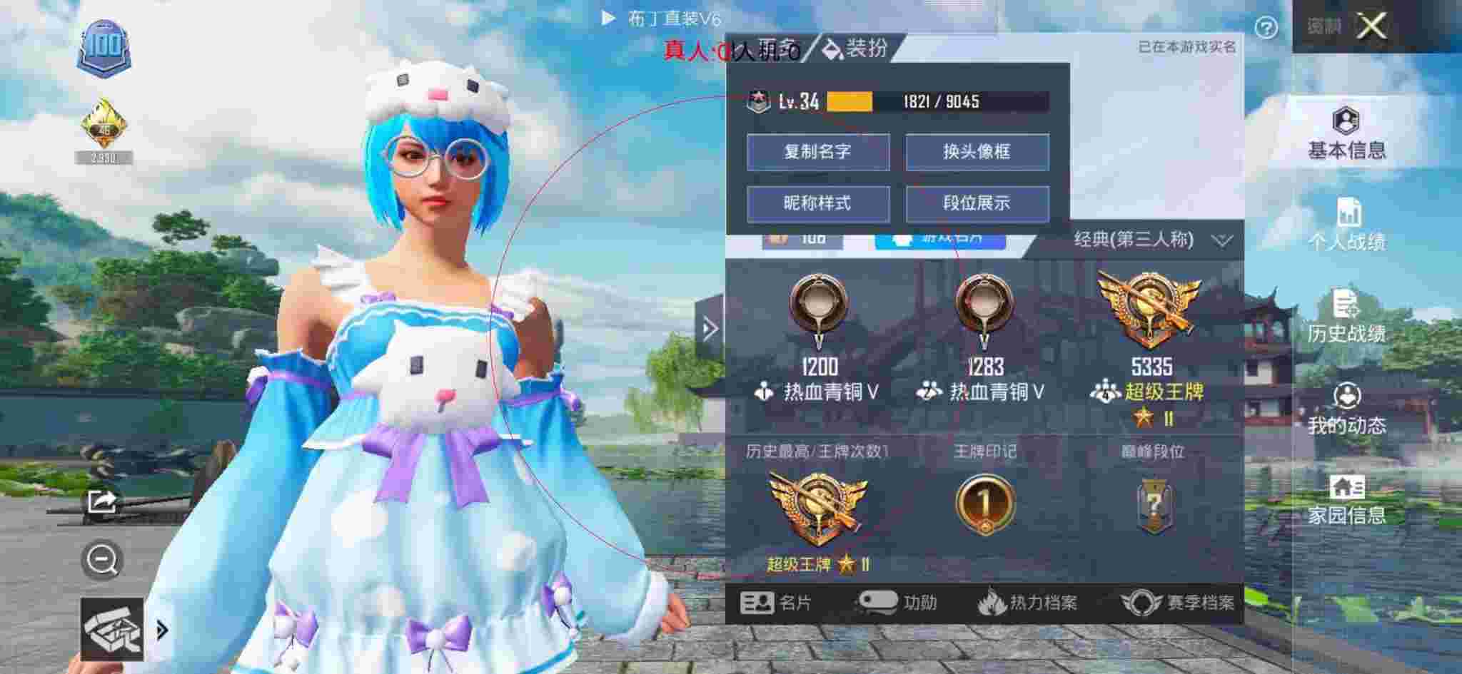 和平精英布丁直装透视 - 小羽解说和平精英遇到外挂辅助预览图